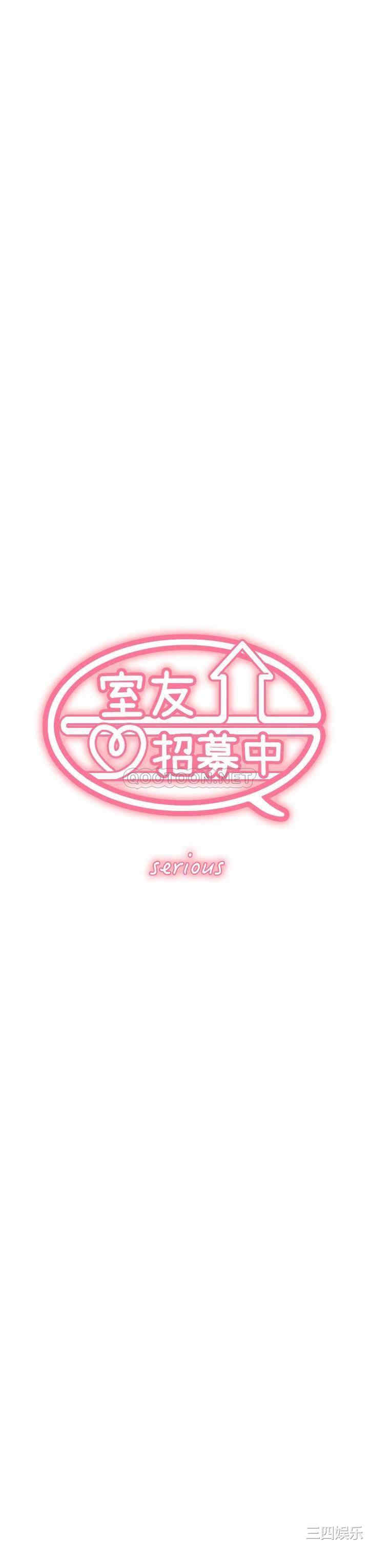 韩国漫画室友招募中韩漫_室友招募中-第75话在线免费阅读-韩国漫画-第5张图片