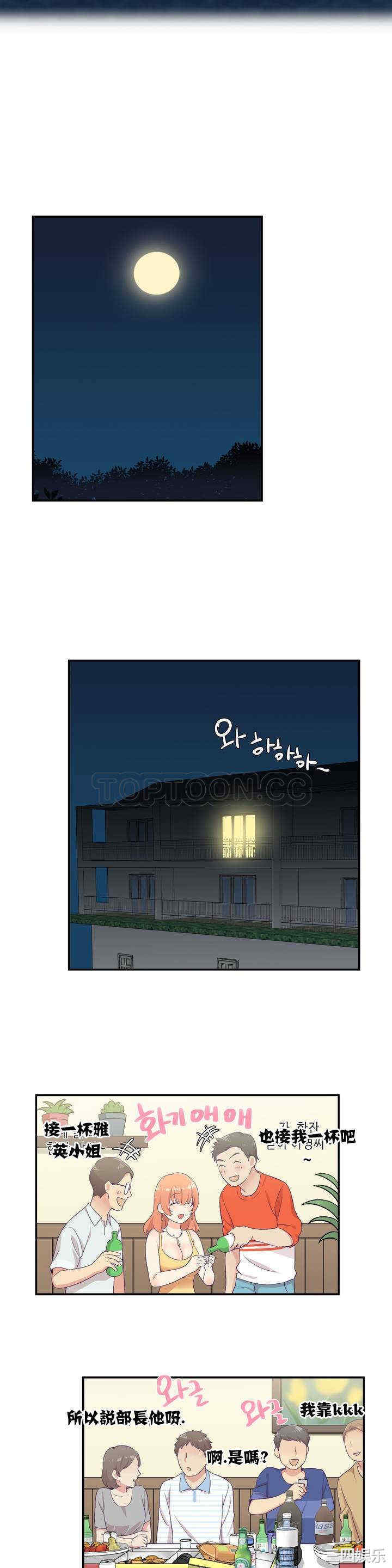 韩国漫画可爱的家伙韩漫_可爱的家伙-第一话在线免费阅读-韩国漫画-第16张图片