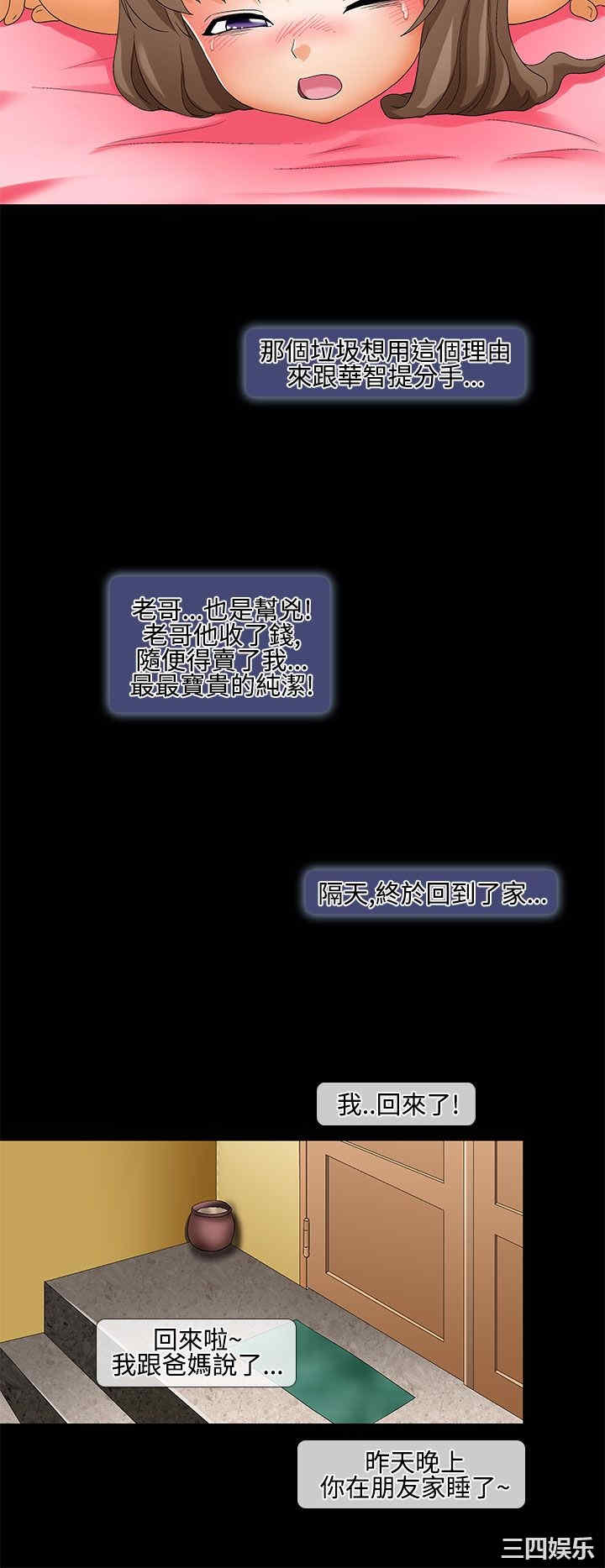 韩国漫画情迷住辧韩漫_情迷住辧-第36话在线免费阅读-韩国漫画-第6张图片