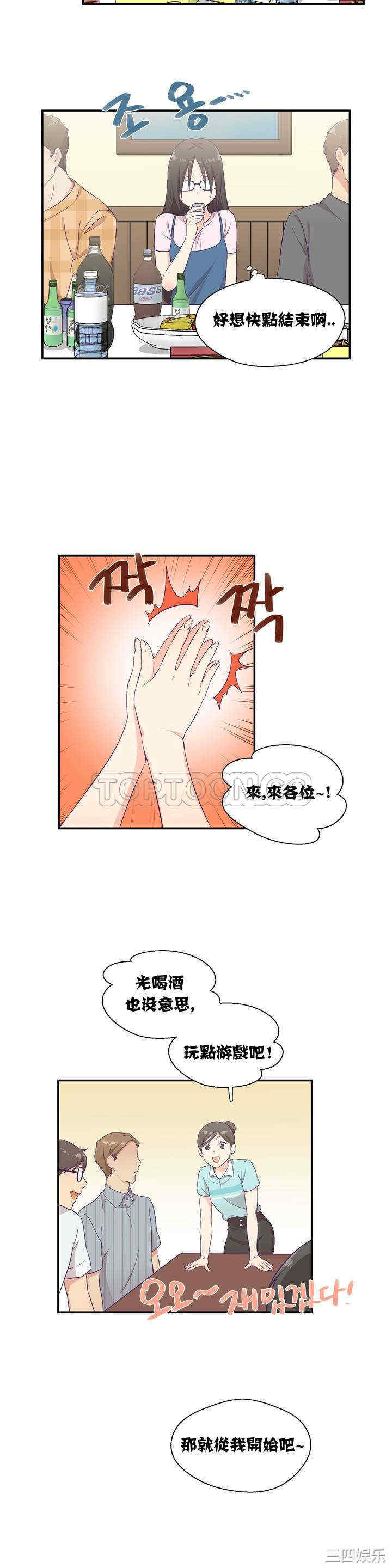 韩国漫画可爱的家伙韩漫_可爱的家伙-第一话在线免费阅读-韩国漫画-第17张图片