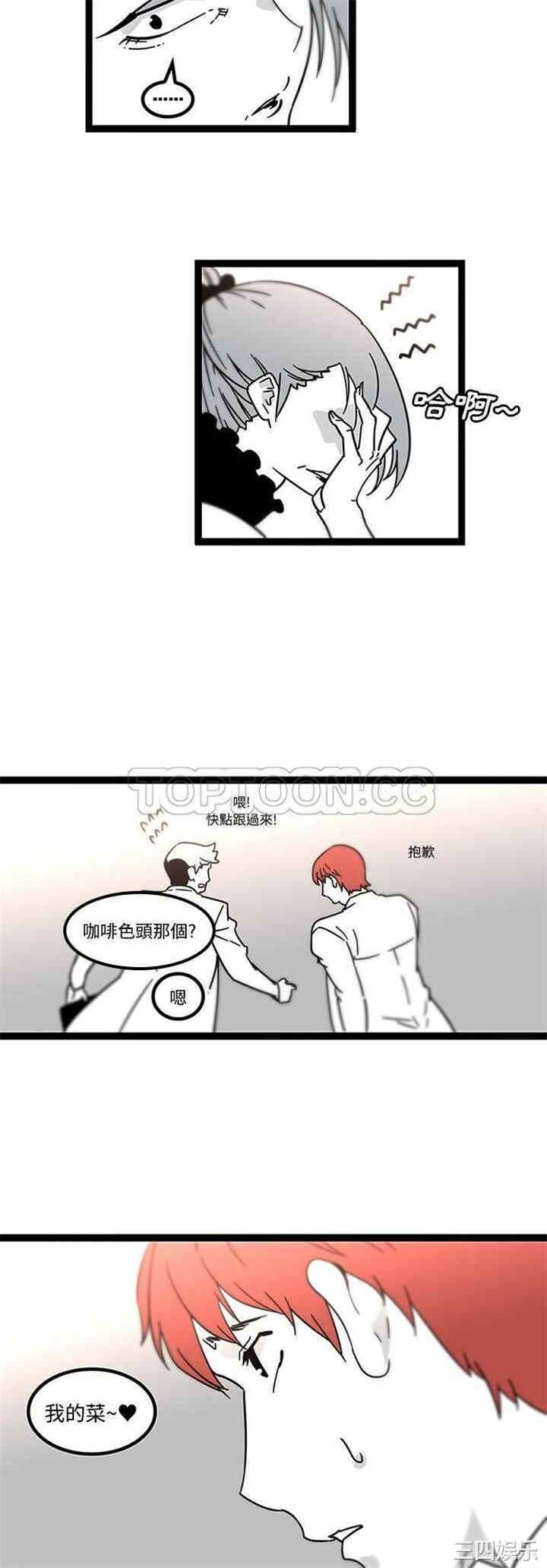 韩国漫画巧手妇产科韩漫_巧手妇产科-第28话在线免费阅读-韩国漫画-第8张图片