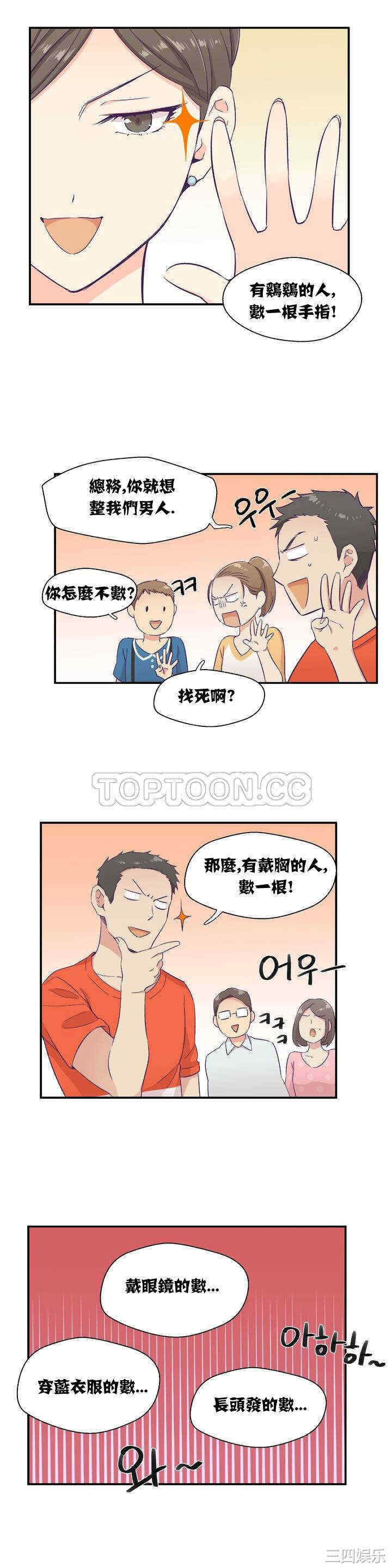 韩国漫画可爱的家伙韩漫_可爱的家伙-第一话在线免费阅读-韩国漫画-第18张图片