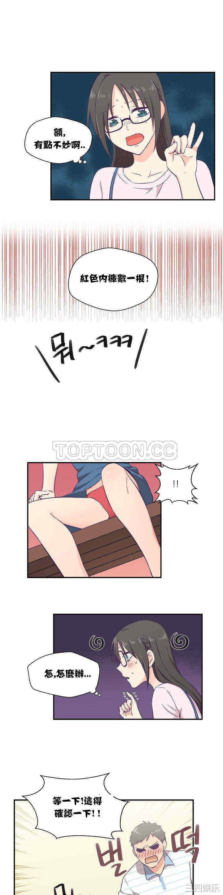 韩国漫画可爱的家伙韩漫_可爱的家伙-第一话在线免费阅读-韩国漫画-第19张图片