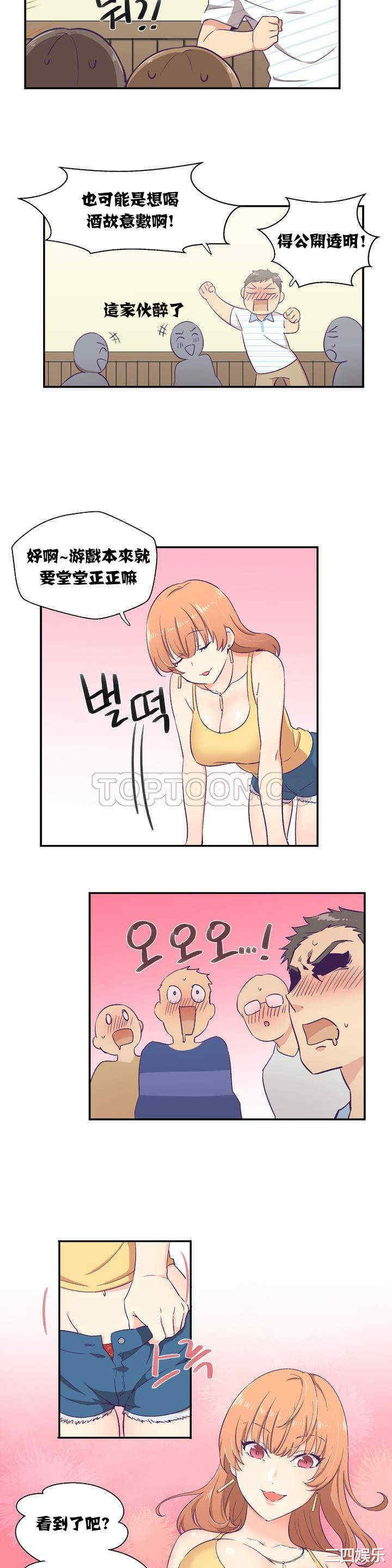 韩国漫画可爱的家伙韩漫_可爱的家伙-第一话在线免费阅读-韩国漫画-第20张图片