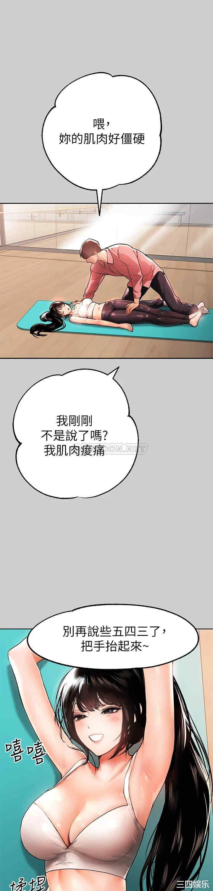 韩国漫画韩漫_富家女姐姐-第30话在线免费阅读-韩国漫画-第33张图片