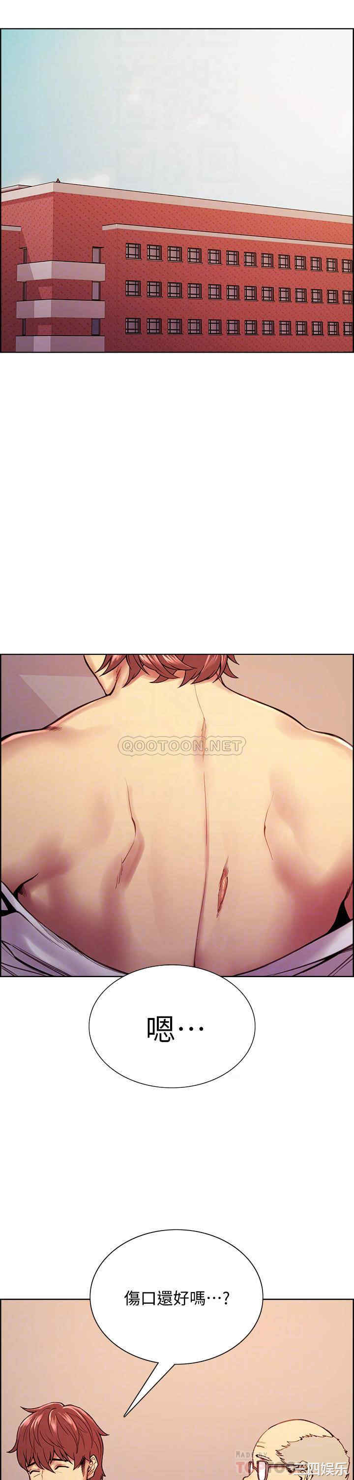 韩国漫画室友招募中韩漫_室友招募中-第75话在线免费阅读-韩国漫画-第6张图片