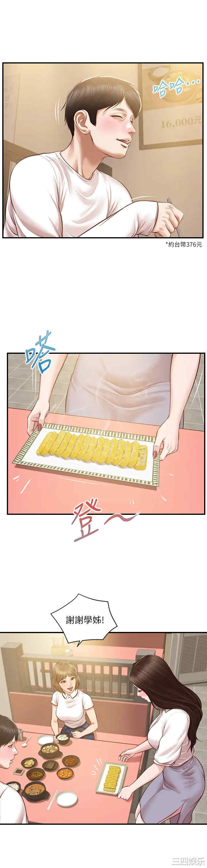 韩国漫画韩漫_纯情的崩坏-第27话在线免费阅读-韩国漫画-第23张图片