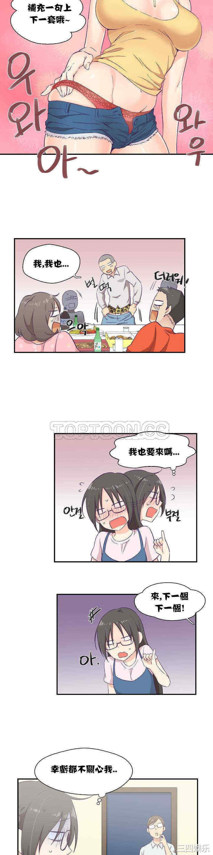 韩国漫画可爱的家伙韩漫_可爱的家伙-第一话在线免费阅读-韩国漫画-第21张图片