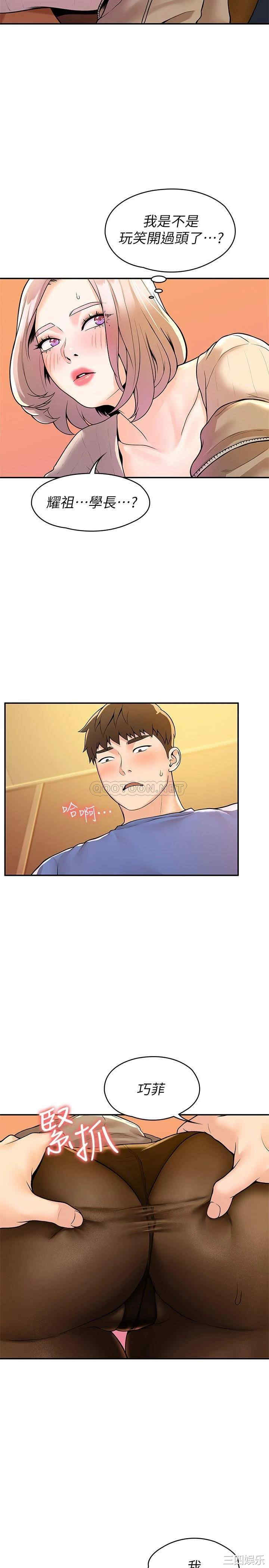 韩国漫画韩漫_大学棒棒堂-第56话在线免费阅读-韩国漫画-第19张图片