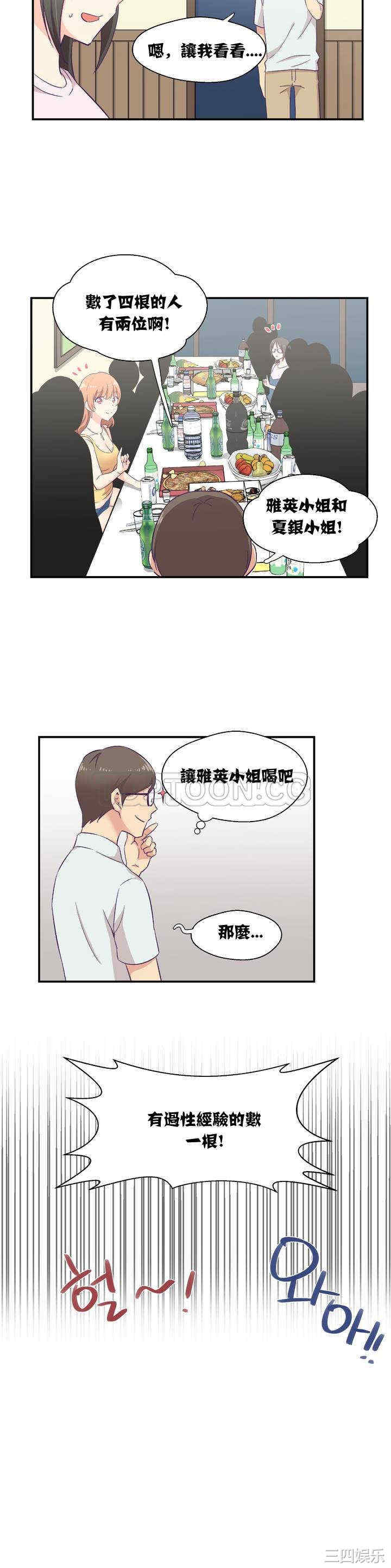 韩国漫画可爱的家伙韩漫_可爱的家伙-第一话在线免费阅读-韩国漫画-第22张图片