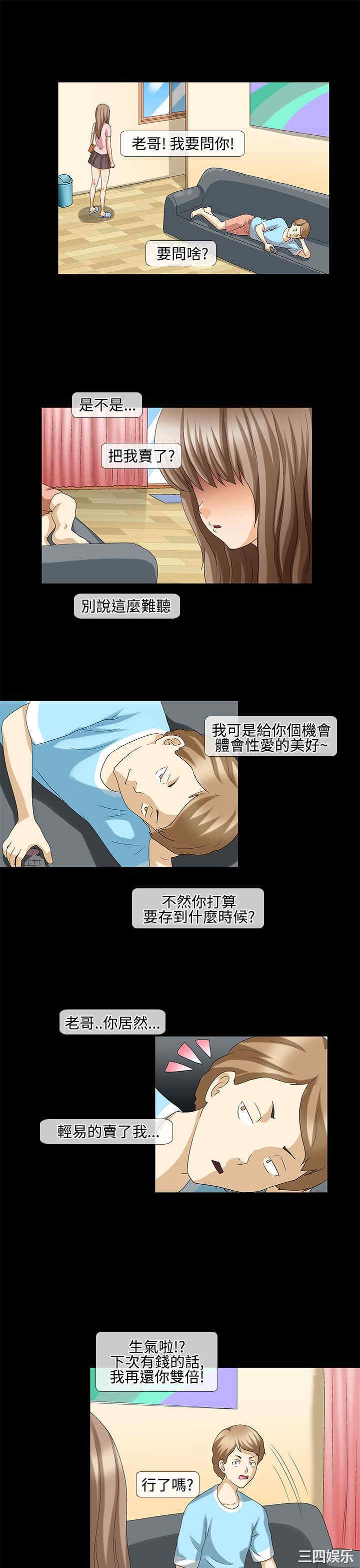 韩国漫画情迷住辧韩漫_情迷住辧-第36话在线免费阅读-韩国漫画-第7张图片