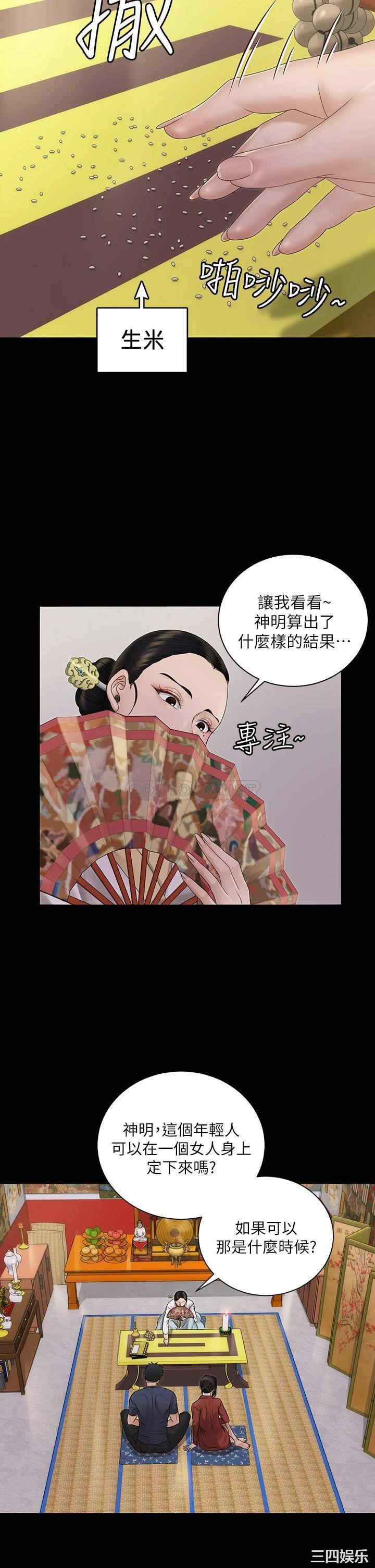 韩国漫画淫新小套房韩漫_淫新小套房-第159话在线免费阅读-韩国漫画-第13张图片