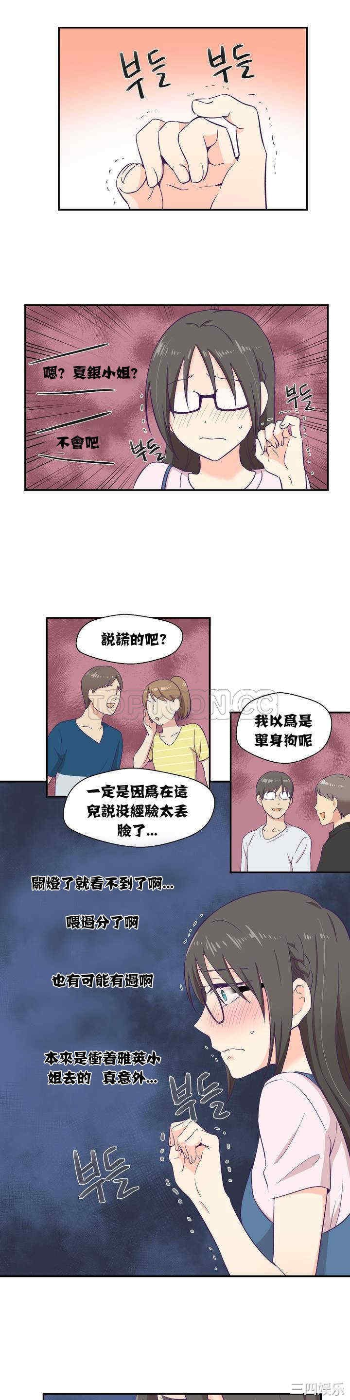 韩国漫画可爱的家伙韩漫_可爱的家伙-第一话在线免费阅读-韩国漫画-第23张图片