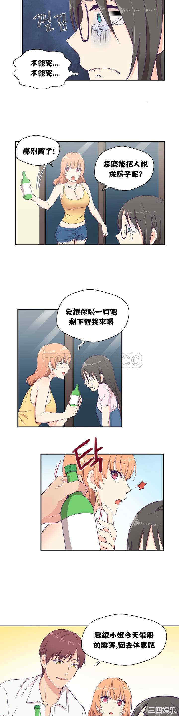 韩国漫画可爱的家伙韩漫_可爱的家伙-第一话在线免费阅读-韩国漫画-第24张图片
