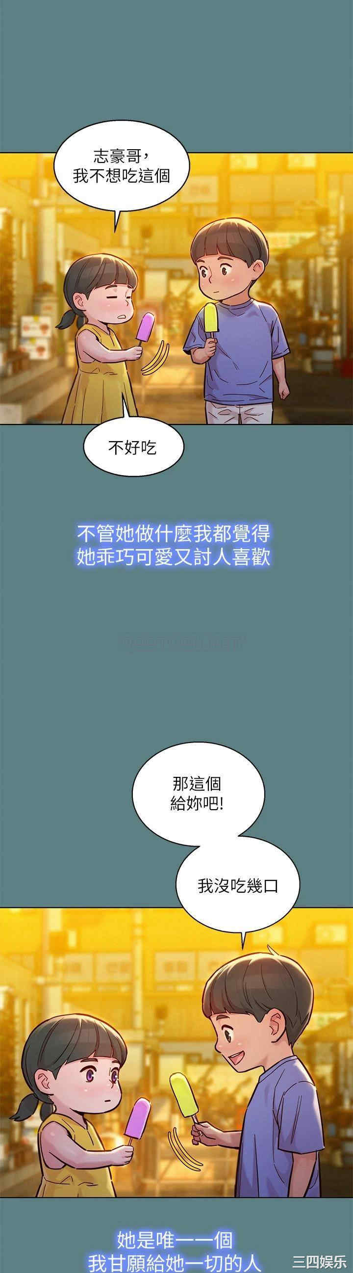 韩国漫画漂亮干姐姐韩漫_漂亮干姐姐-第160话在线免费阅读-韩国漫画-第10张图片