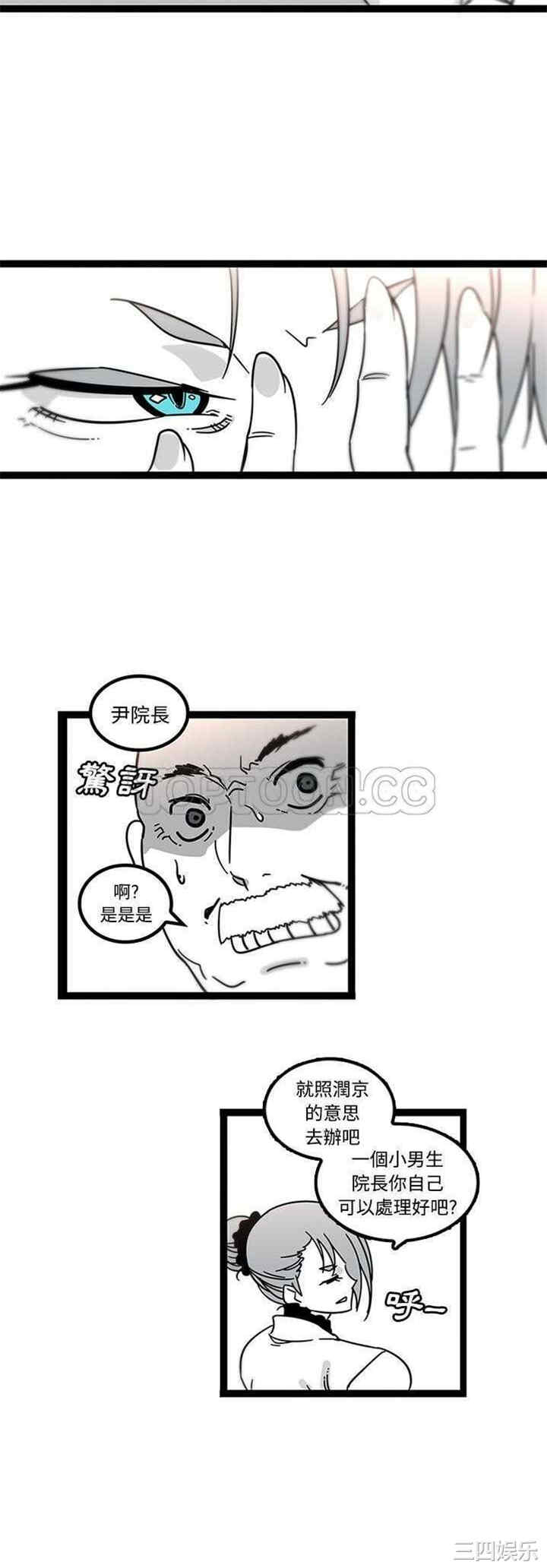 韩国漫画巧手妇产科韩漫_巧手妇产科-第28话在线免费阅读-韩国漫画-第9张图片