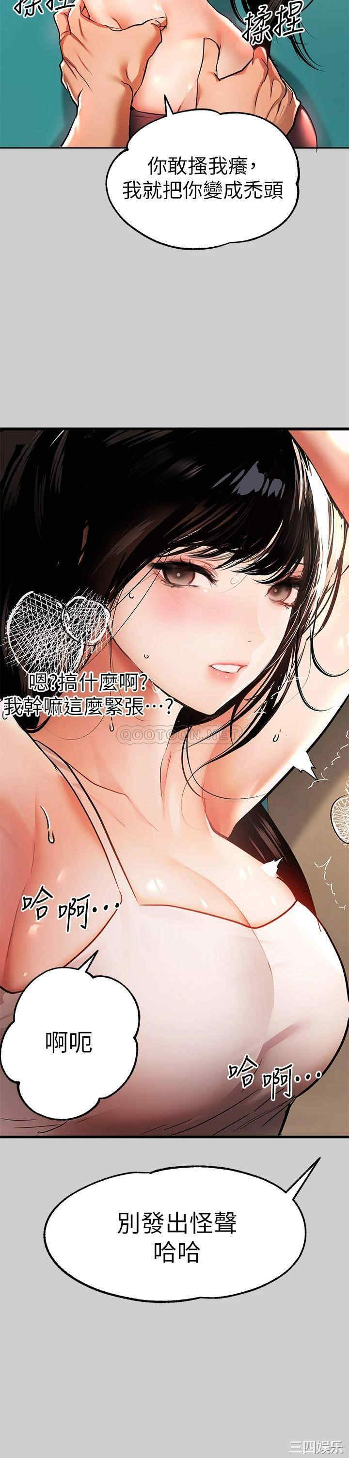 韩国漫画韩漫_富家女姐姐-第30话在线免费阅读-韩国漫画-第34张图片