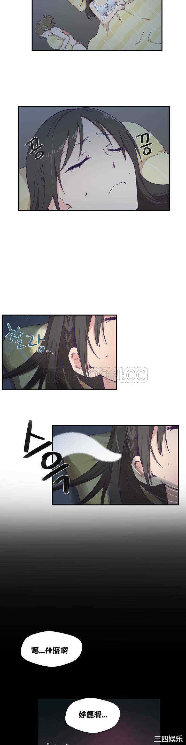 韩国漫画可爱的家伙韩漫_可爱的家伙-第一话在线免费阅读-韩国漫画-第30张图片