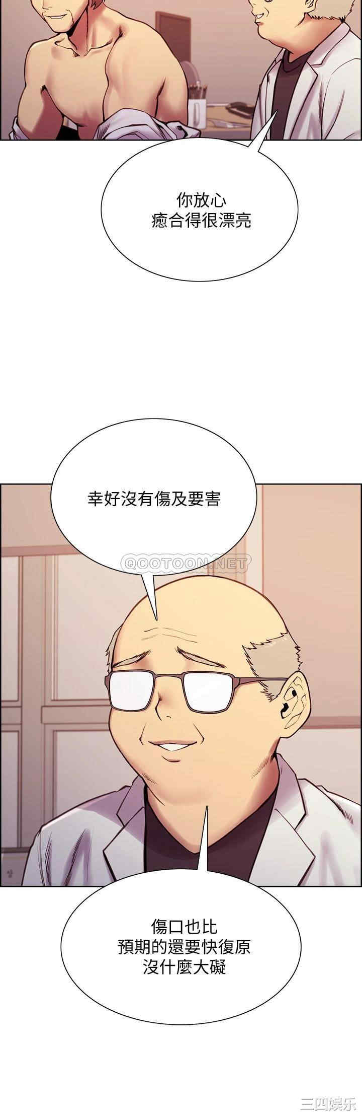 韩国漫画室友招募中韩漫_室友招募中-第75话在线免费阅读-韩国漫画-第7张图片