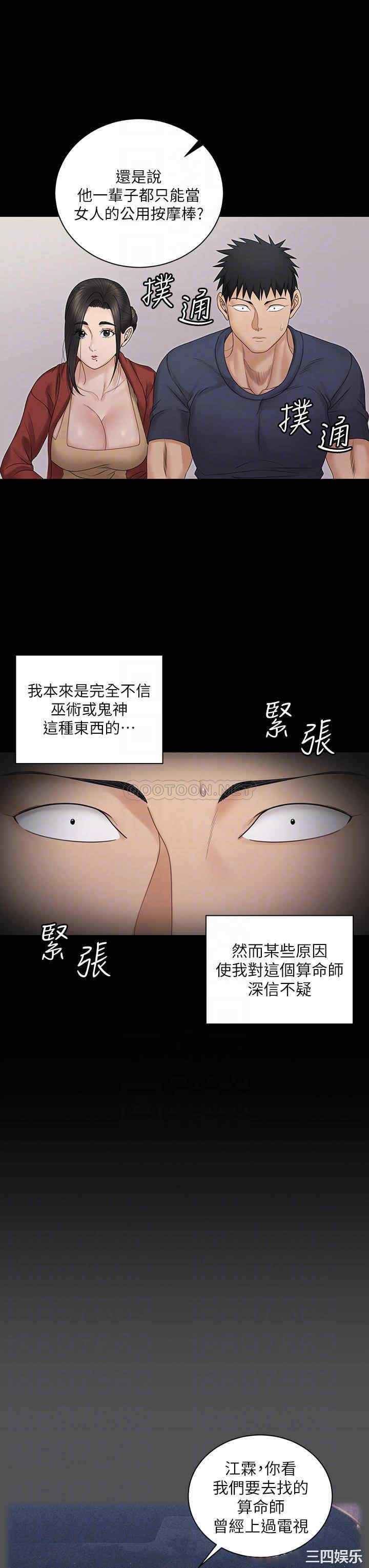 韩国漫画淫新小套房韩漫_淫新小套房-第159话在线免费阅读-韩国漫画-第14张图片