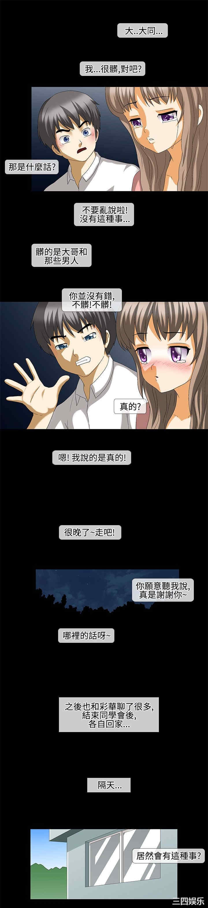 韩国漫画情迷住辧韩漫_情迷住辧-第36话在线免费阅读-韩国漫画-第9张图片