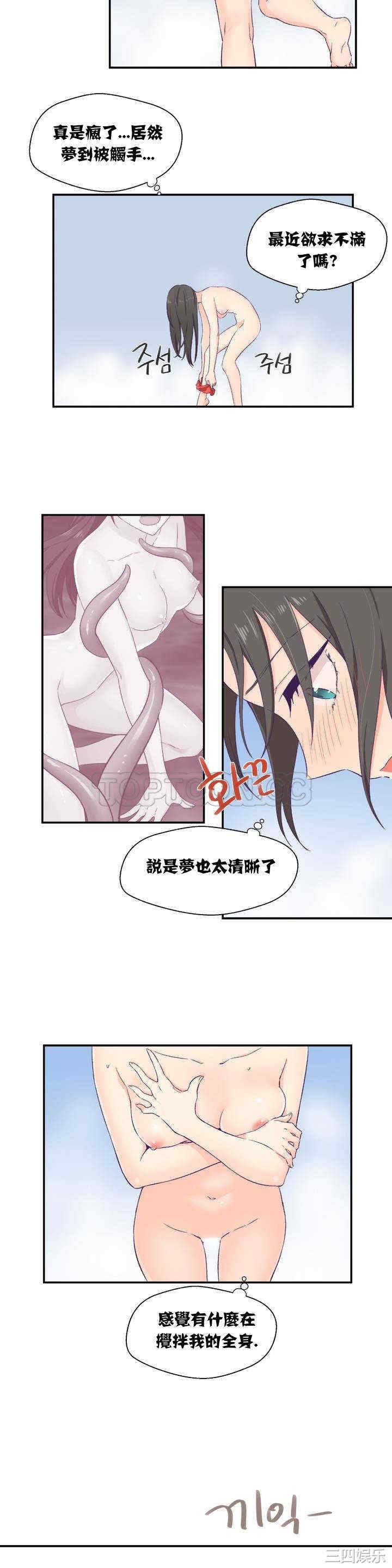 韩国漫画可爱的家伙韩漫_可爱的家伙-第一话在线免费阅读-韩国漫画-第35张图片