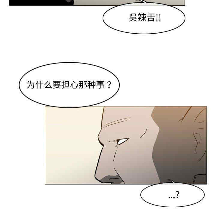 韩国漫画恶劣时代韩漫_恶劣时代-第19话在线免费阅读-韩国漫画-第5张图片