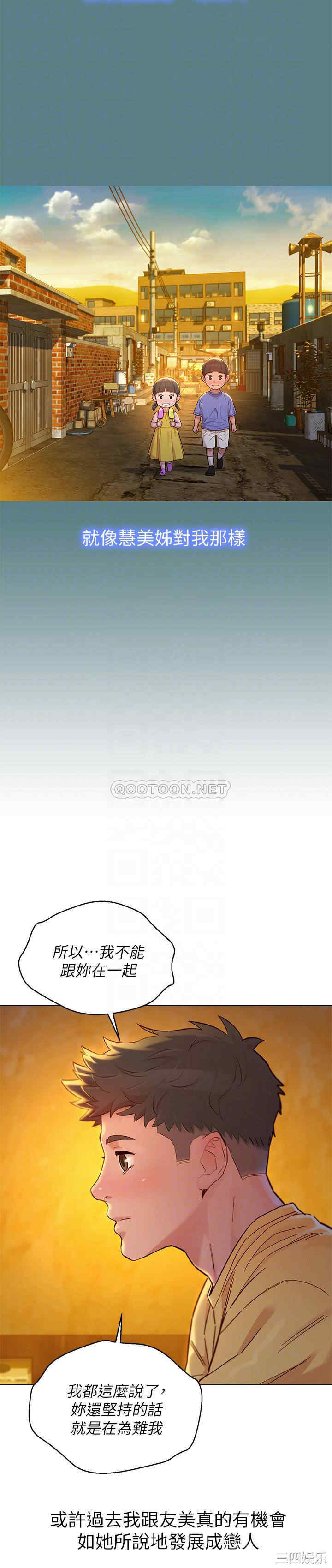 韩国漫画漂亮干姐姐韩漫_漂亮干姐姐-第160话在线免费阅读-韩国漫画-第11张图片