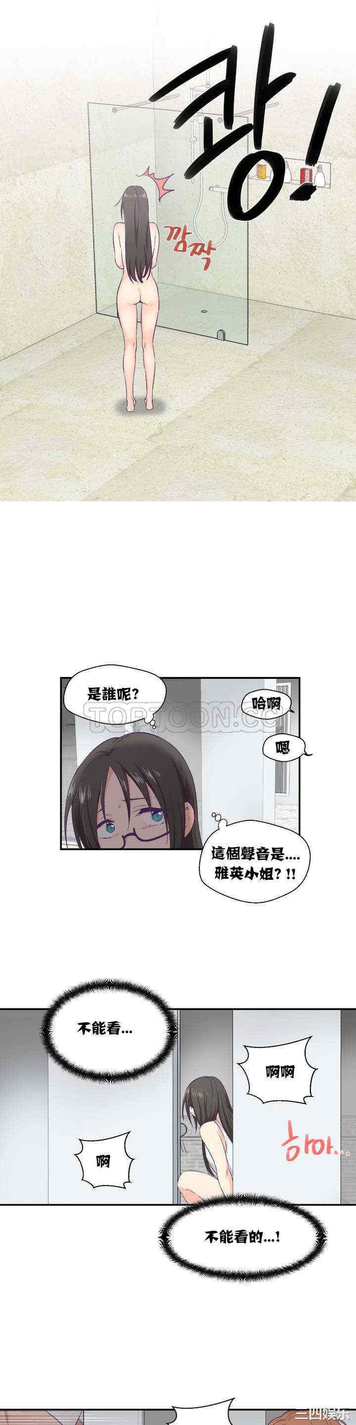 韩国漫画可爱的家伙韩漫_可爱的家伙-第一话在线免费阅读-韩国漫画-第36张图片