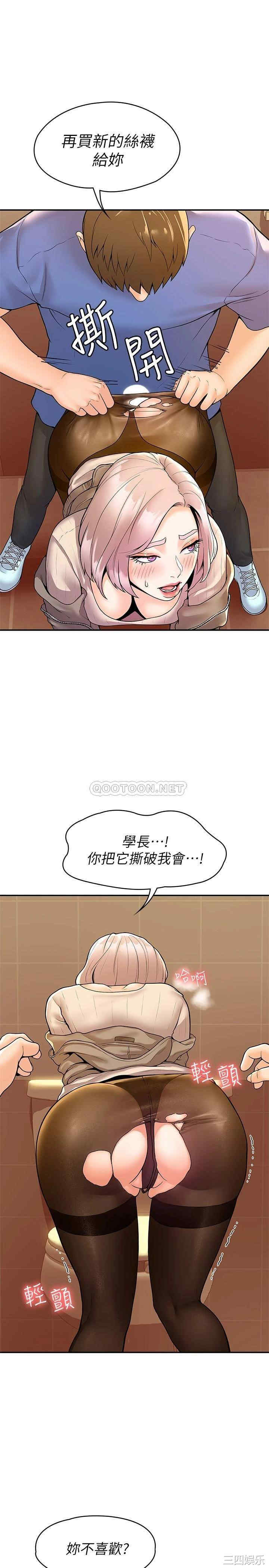 韩国漫画韩漫_大学棒棒堂-第56话在线免费阅读-韩国漫画-第21张图片