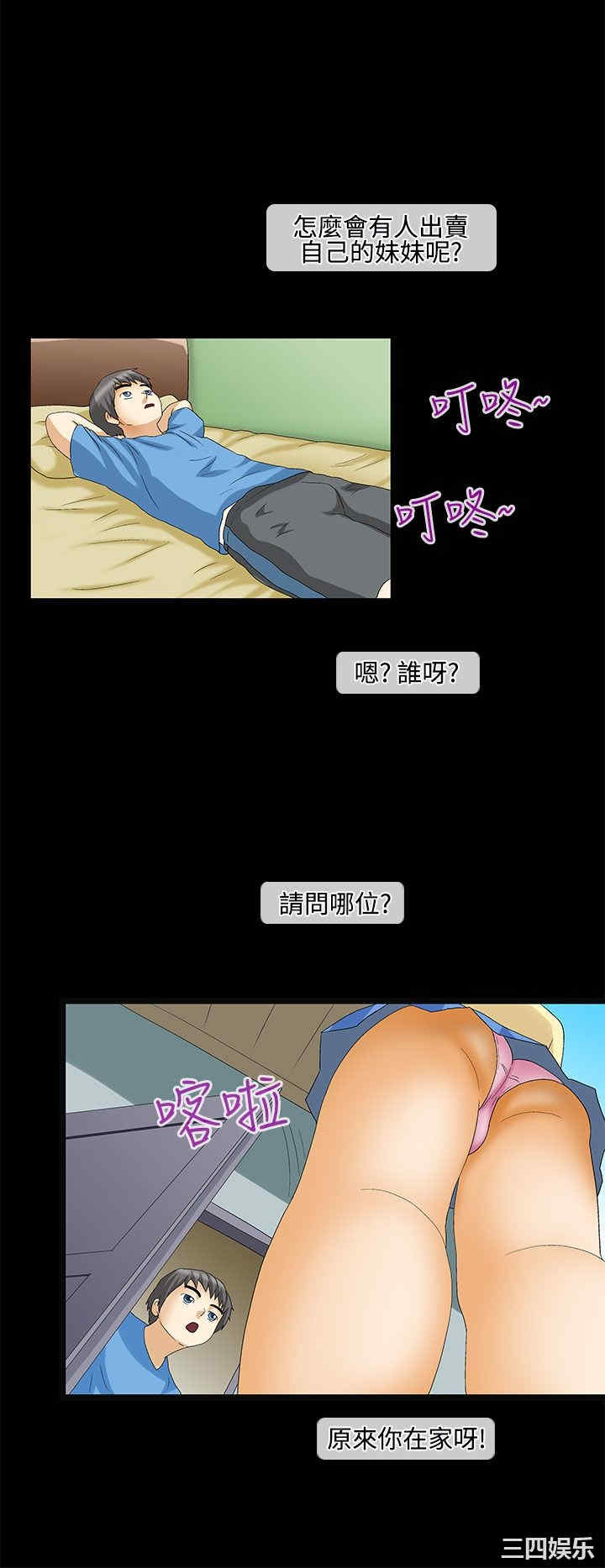 韩国漫画情迷住辧韩漫_情迷住辧-第36话在线免费阅读-韩国漫画-第10张图片