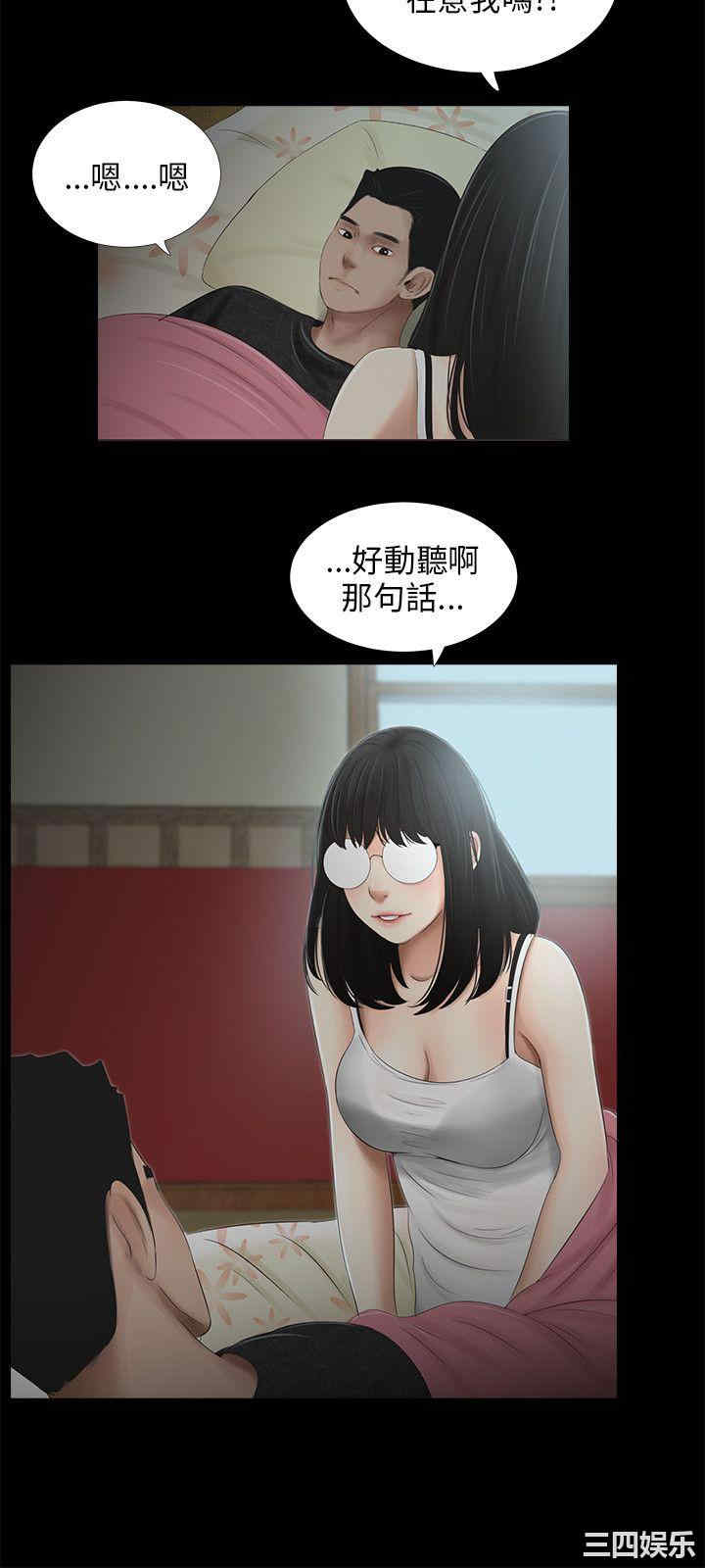 韩国漫画三姐妹韩漫_三姐妹-第45话在线免费阅读-韩国漫画-第14张图片