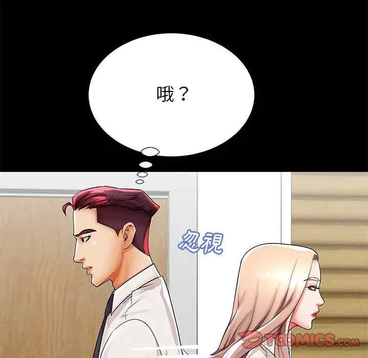 韩国漫画失格妈妈韩漫_失格妈妈-第45话在线免费阅读-韩国漫画-第44张图片