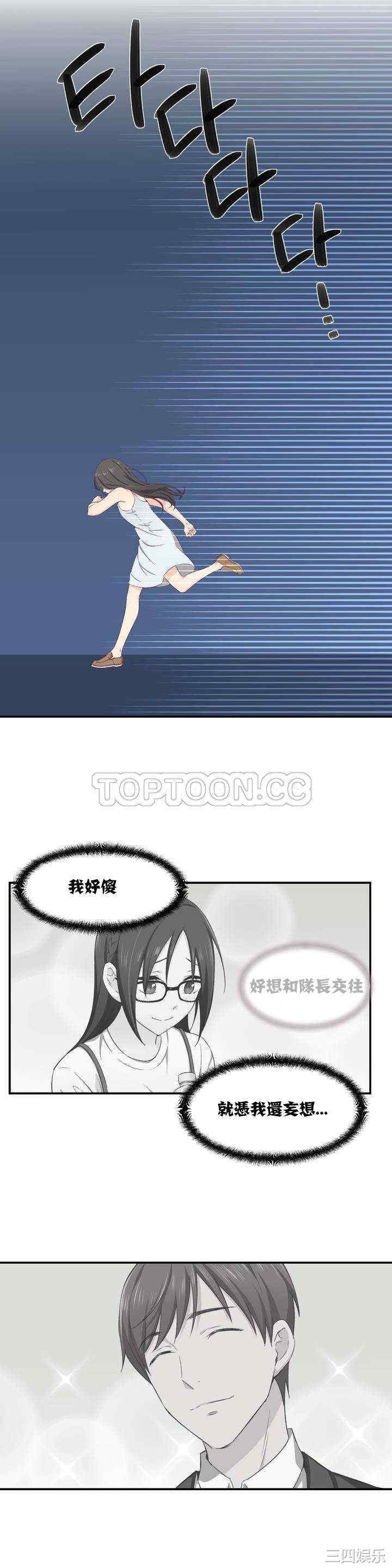 韩国漫画可爱的家伙韩漫_可爱的家伙-第一话在线免费阅读-韩国漫画-第40张图片