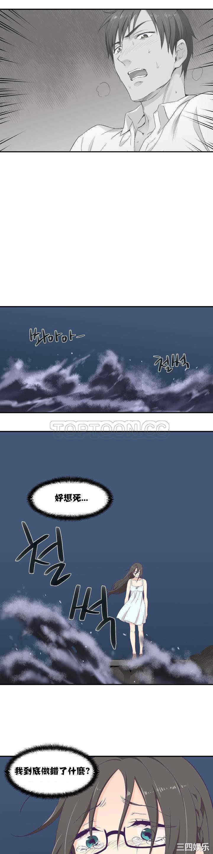 韩国漫画可爱的家伙韩漫_可爱的家伙-第一话在线免费阅读-韩国漫画-第41张图片