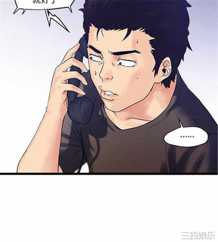 韩国漫画安全之家：挡不住的浪女们韩漫_安全之家：挡不住的浪女们-第2话在线免费阅读-韩国漫画-第2张图片