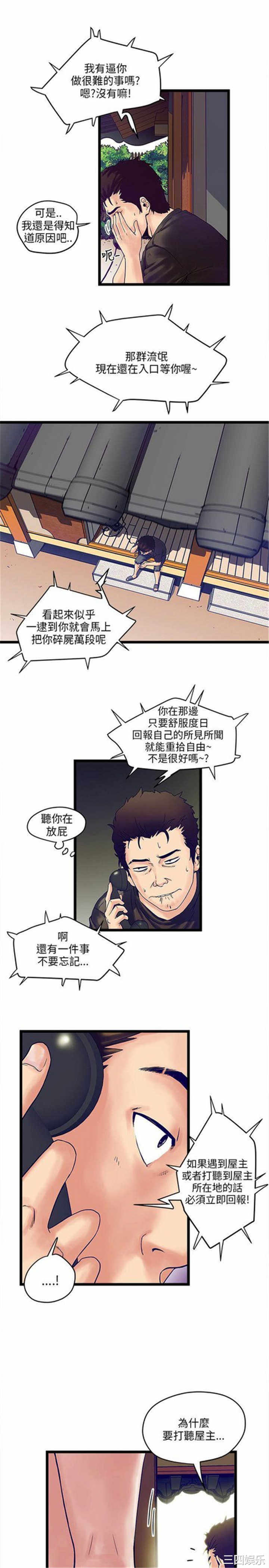 韩国漫画安全之家：挡不住的浪女们韩漫_安全之家：挡不住的浪女们-第2话在线免费阅读-韩国漫画-第3张图片