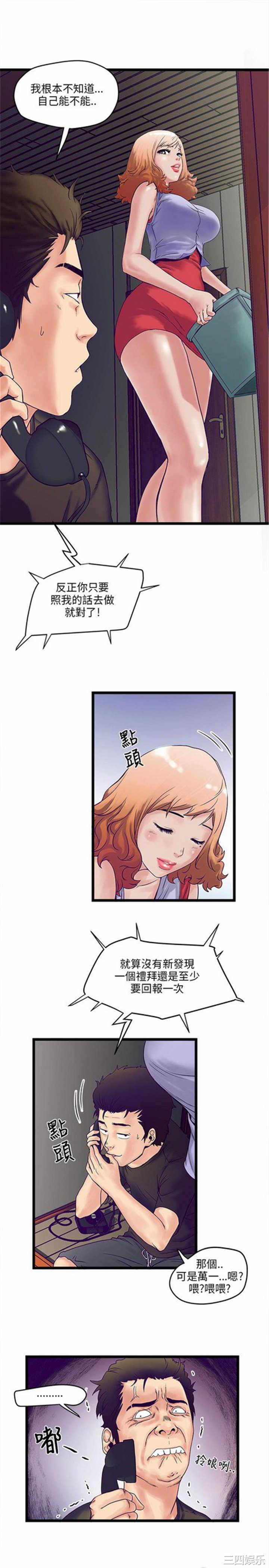 韩国漫画安全之家：挡不住的浪女们韩漫_安全之家：挡不住的浪女们-第2话在线免费阅读-韩国漫画-第5张图片