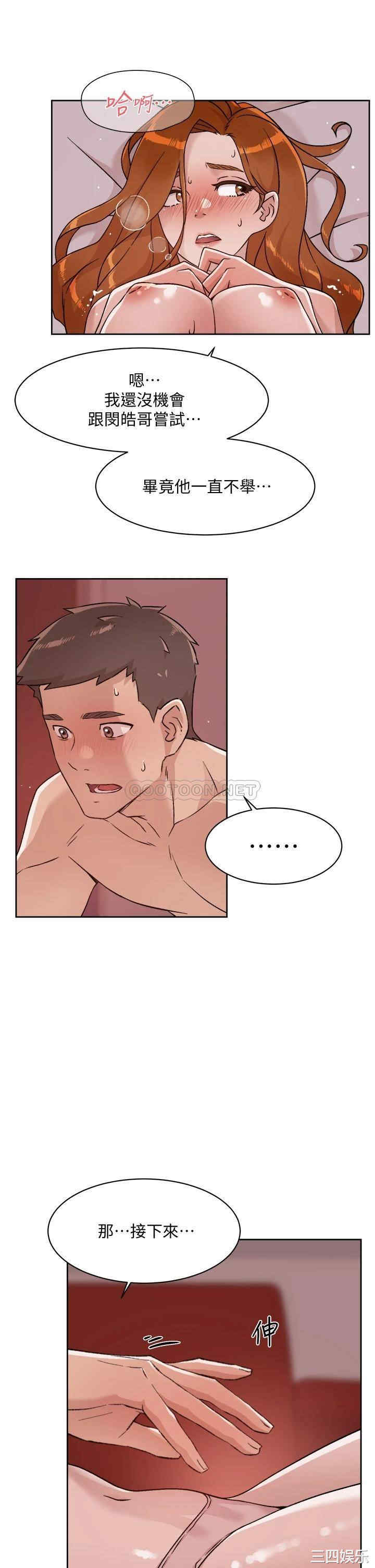 韩国漫画韩漫_好友的私生活-第37话在线免费阅读-韩国漫画-第23张图片