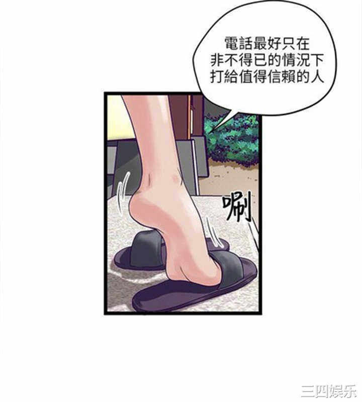 韩国漫画安全之家：挡不住的浪女们韩漫_安全之家：挡不住的浪女们-第2话在线免费阅读-韩国漫画-第6张图片
