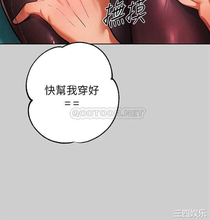 韩国漫画韩漫_富家女姐姐-第30话在线免费阅读-韩国漫画-第36张图片