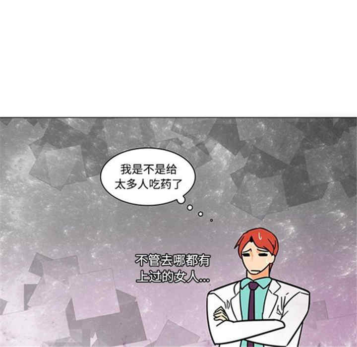 韩国漫画巧手妇产科韩漫_巧手妇产科-第38话在线免费阅读-韩国漫画-第56张图片