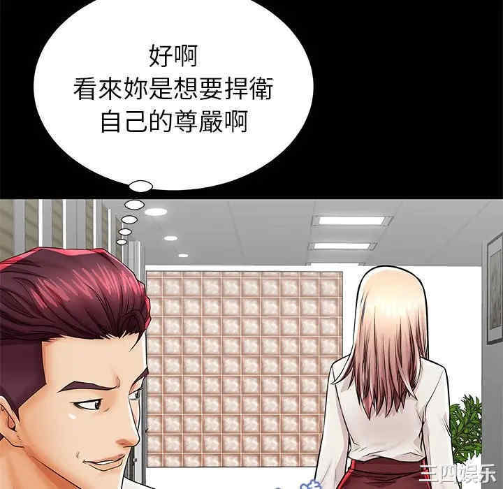 韩国漫画失格妈妈韩漫_失格妈妈-第45话在线免费阅读-韩国漫画-第46张图片