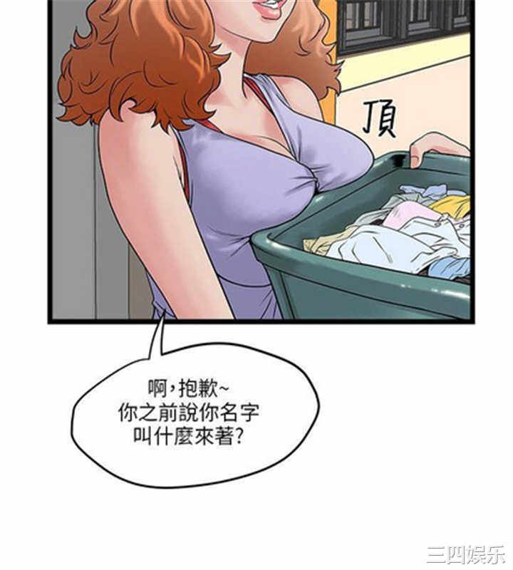 韩国漫画安全之家：挡不住的浪女们韩漫_安全之家：挡不住的浪女们-第2话在线免费阅读-韩国漫画-第8张图片