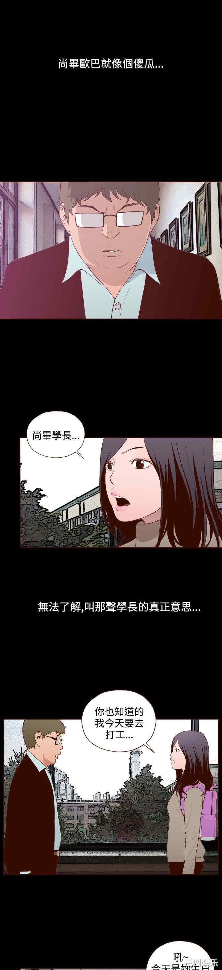 韩国漫画无法隐藏韩漫_无法隐藏-第19话在线免费阅读-韩国漫画-第1张图片