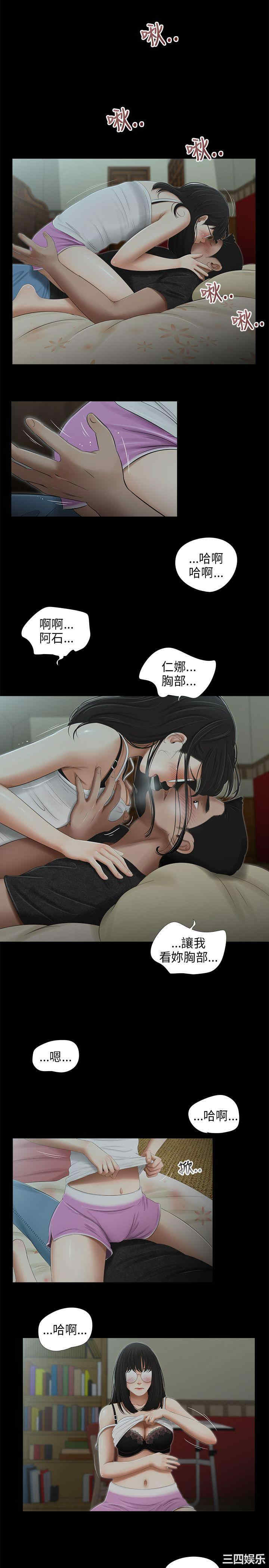 韩国漫画三姐妹韩漫_三姐妹-第45话在线免费阅读-韩国漫画-第16张图片