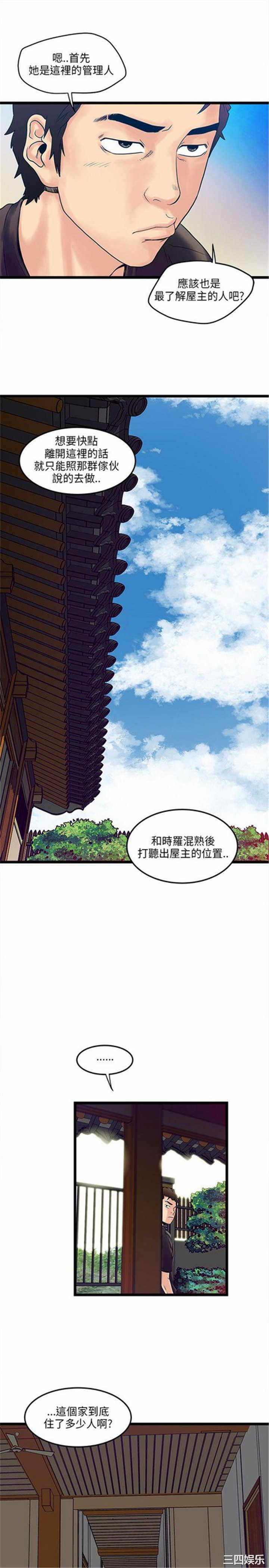 韩国漫画安全之家：挡不住的浪女们韩漫_安全之家：挡不住的浪女们-第2话在线免费阅读-韩国漫画-第11张图片