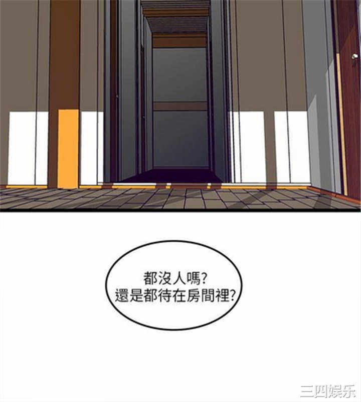 韩国漫画安全之家：挡不住的浪女们韩漫_安全之家：挡不住的浪女们-第2话在线免费阅读-韩国漫画-第12张图片