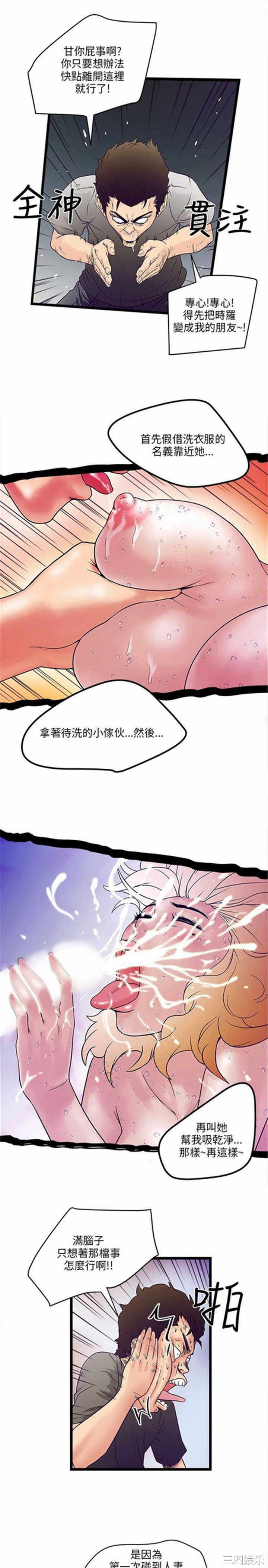 韩国漫画安全之家：挡不住的浪女们韩漫_安全之家：挡不住的浪女们-第2话在线免费阅读-韩国漫画-第13张图片