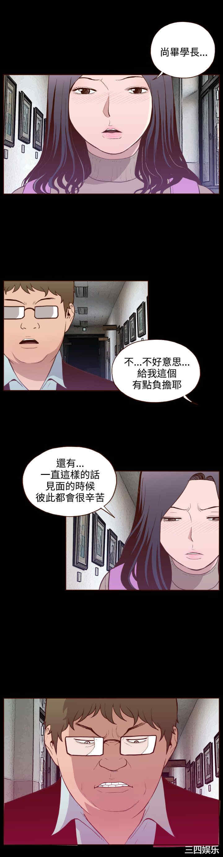 韩国漫画无法隐藏韩漫_无法隐藏-第19话在线免费阅读-韩国漫画-第5张图片